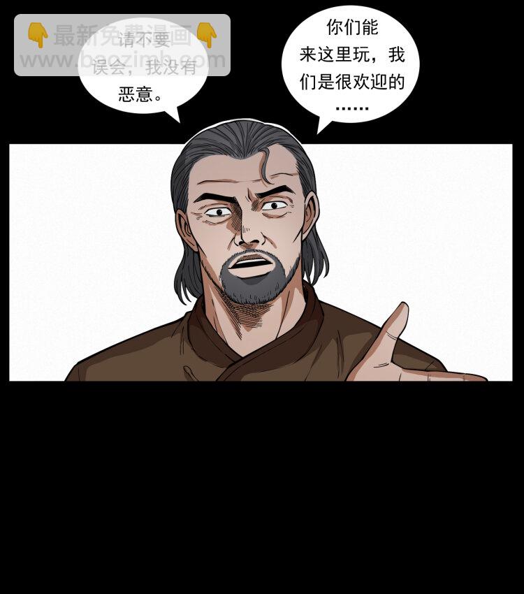 🍜幽冥诡匠 462 边城诡事 第36页