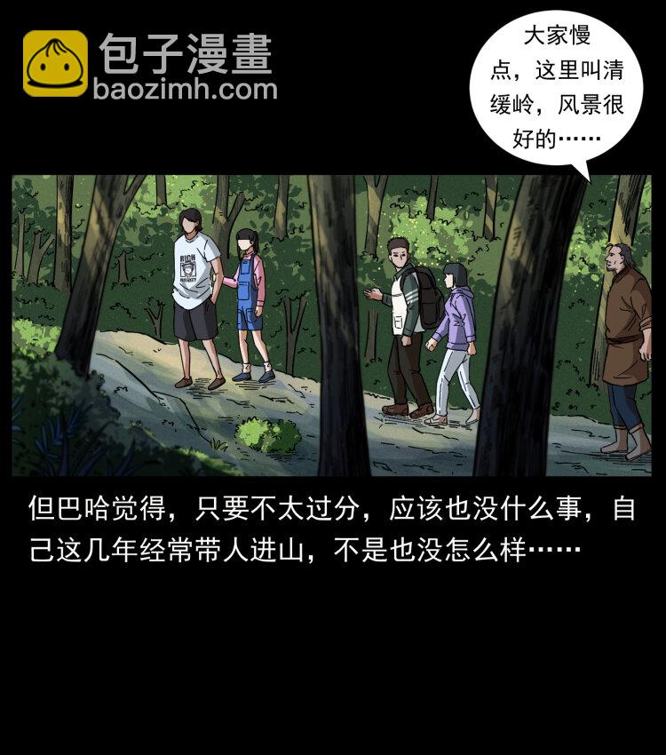 🍜幽冥诡匠 462 边城诡事 第39页