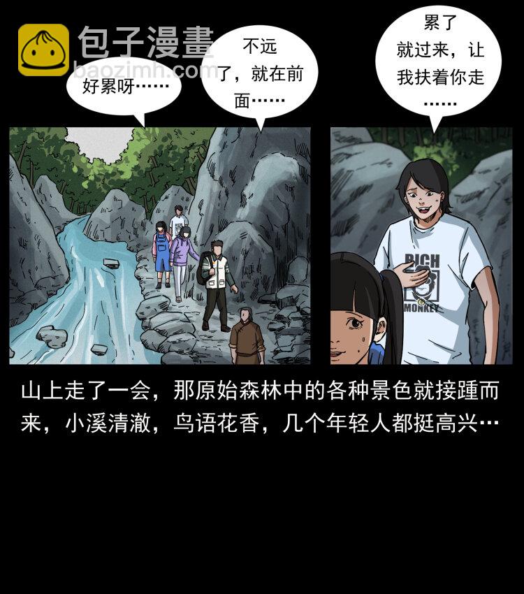 🍜幽冥诡匠 462 边城诡事 第40页