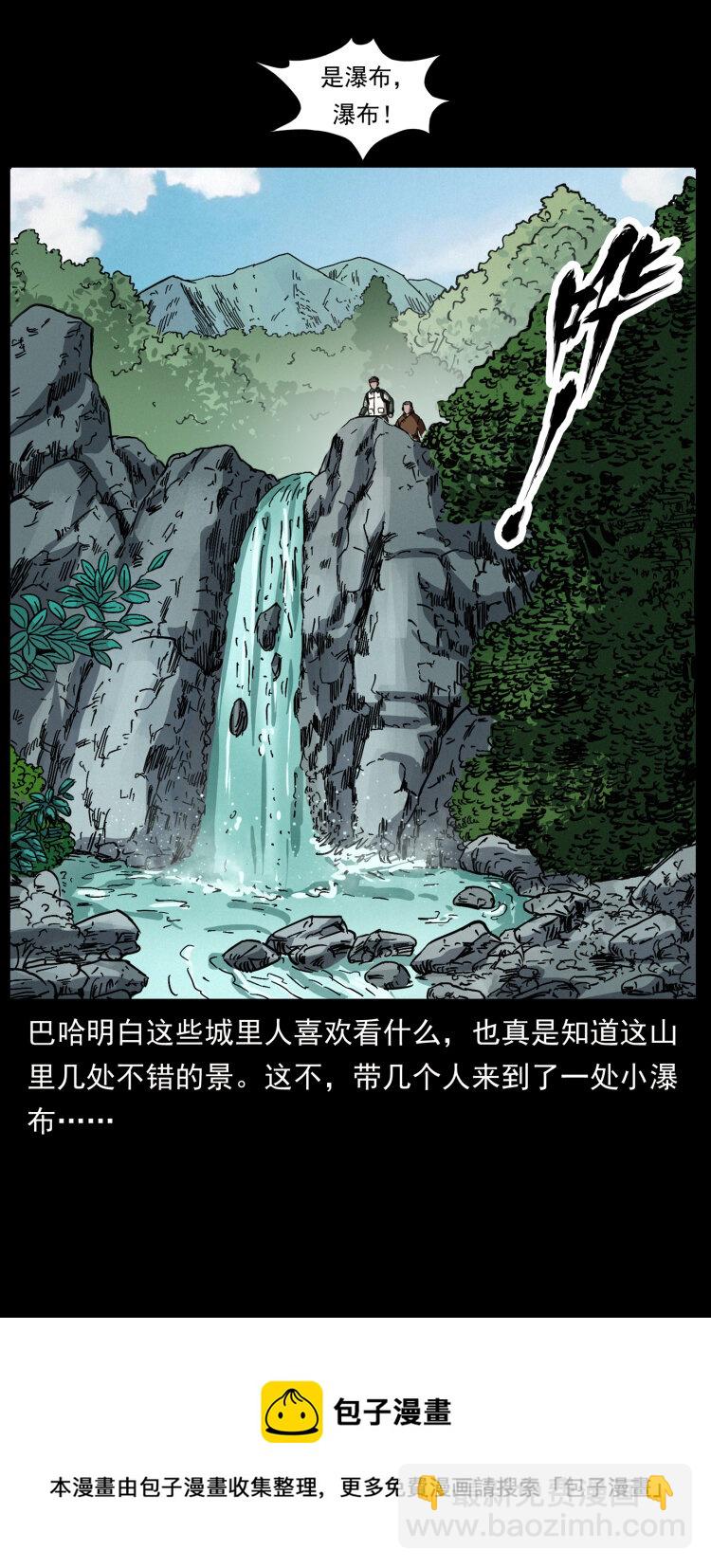 🍜幽冥诡匠 462 边城诡事 第41页