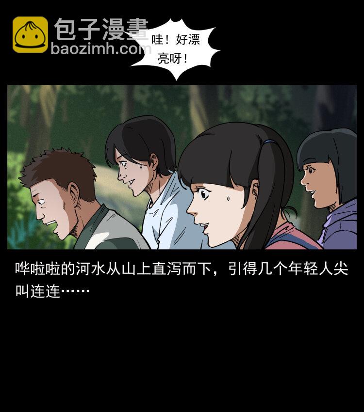 🍜幽冥诡匠 462 边城诡事 第42页
