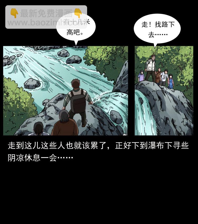🍜幽冥诡匠 462 边城诡事 第43页