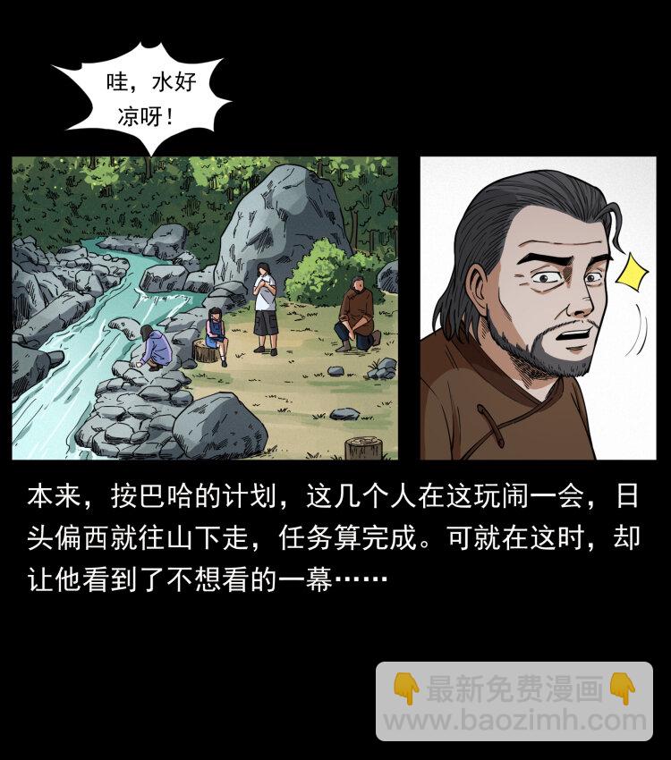 🍜幽冥诡匠 462 边城诡事 第44页