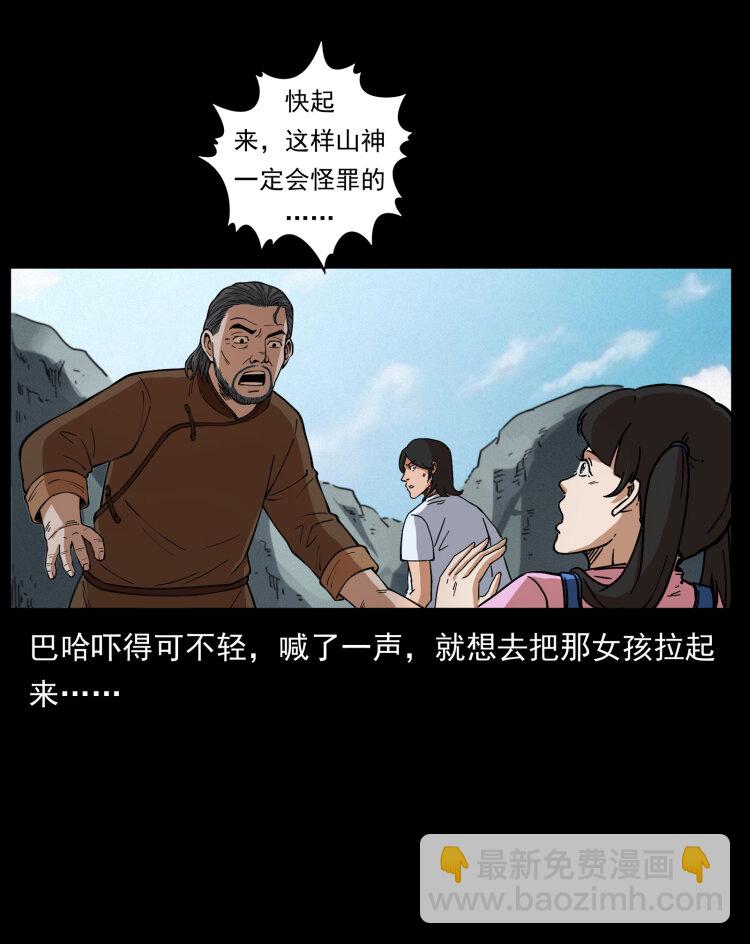🍜幽冥诡匠 462 边城诡事 第47页
