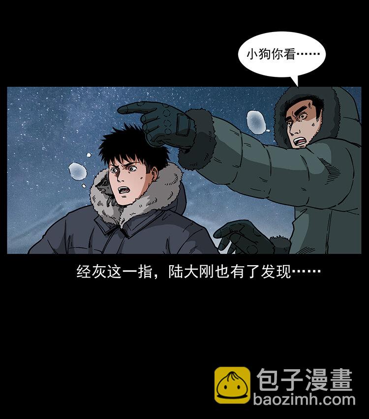 🍜幽冥诡匠 464 山神，山神！ 第15页