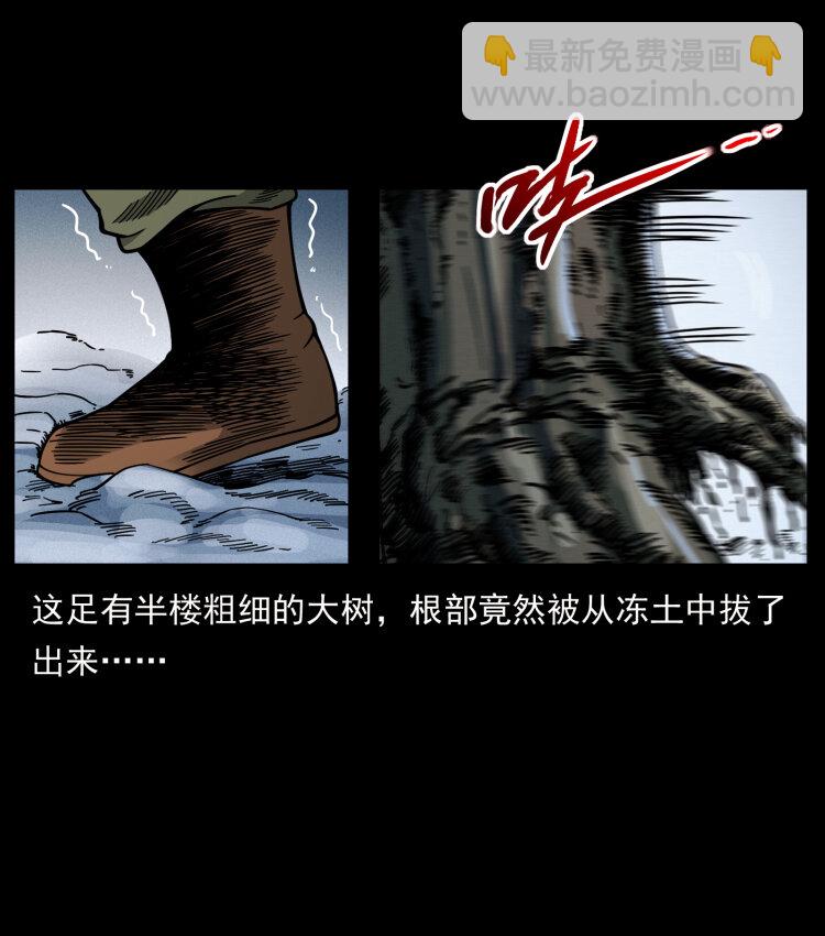 🍜幽冥诡匠 464 山神，山神！ 第50页