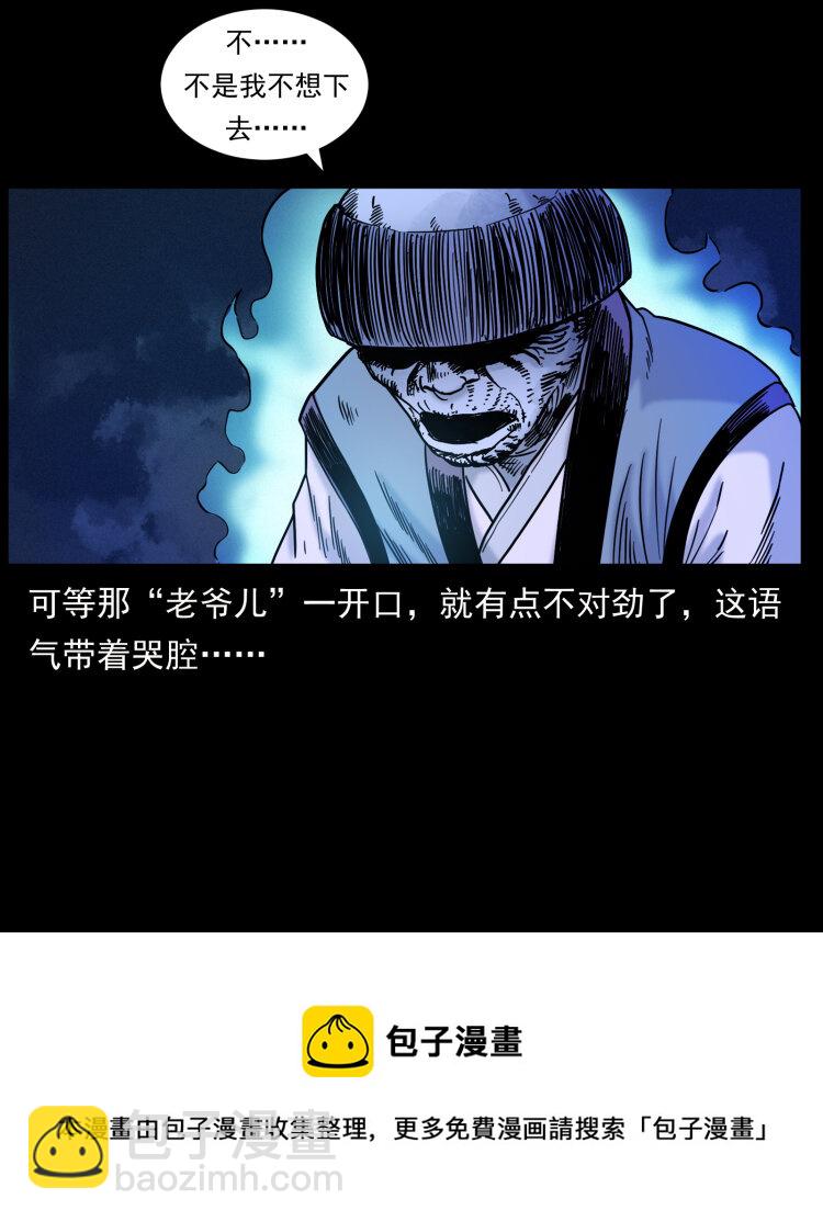 🍜幽冥诡匠 466 萨满的世界 第13页