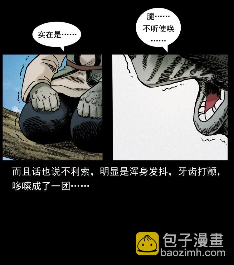 🍜幽冥诡匠 466 萨满的世界 第14页