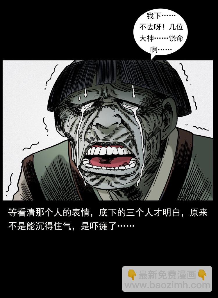 🍜幽冥诡匠 466 萨满的世界 第15页