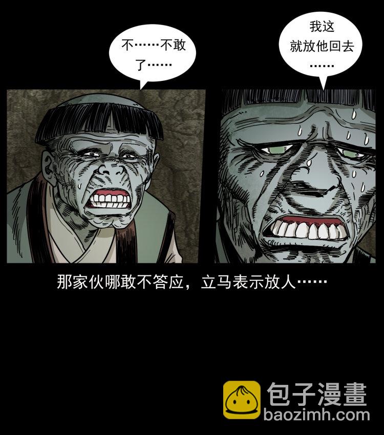 🍜幽冥诡匠 466 萨满的世界 第22页