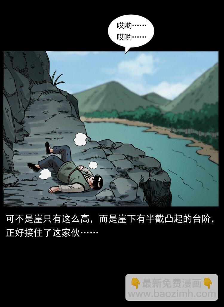 🍜幽冥诡匠 466 萨满的世界 第30页