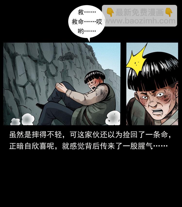 🍜幽冥诡匠 466 萨满的世界 第31页