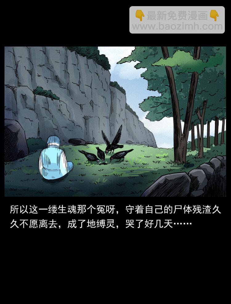 🍜幽冥诡匠 466 萨满的世界 第35页