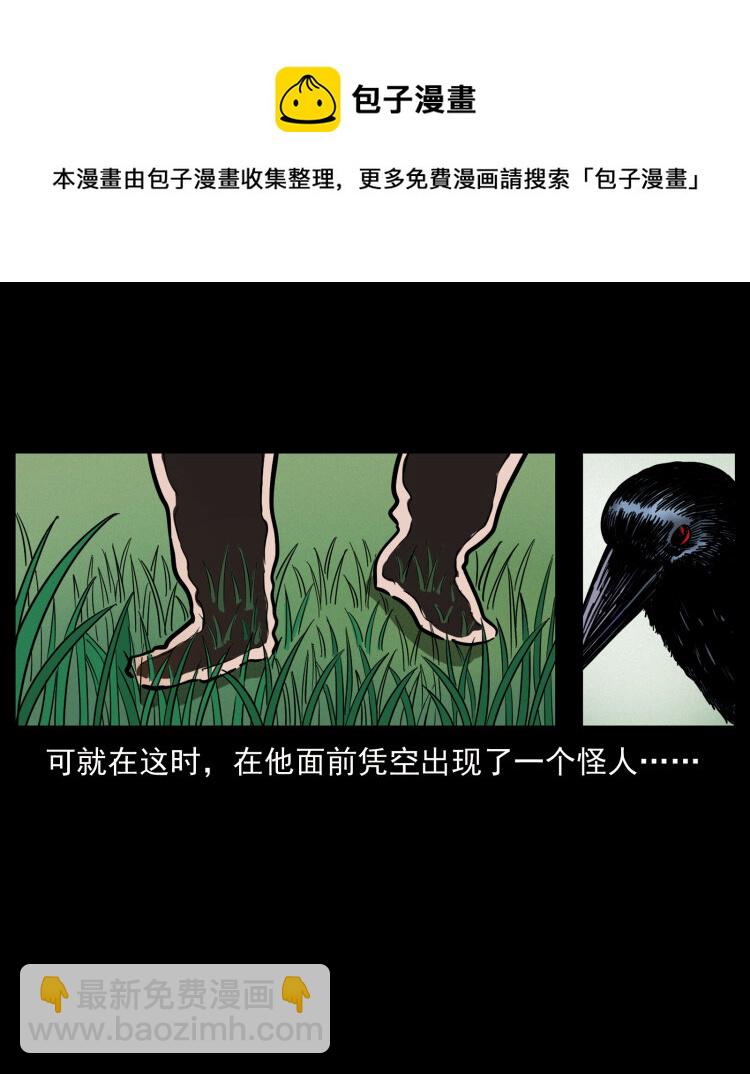 🍜幽冥诡匠 466 萨满的世界 第37页