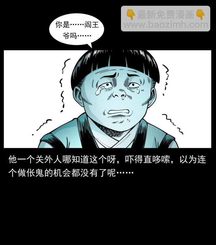 🍜幽冥诡匠 466 萨满的世界 第39页
