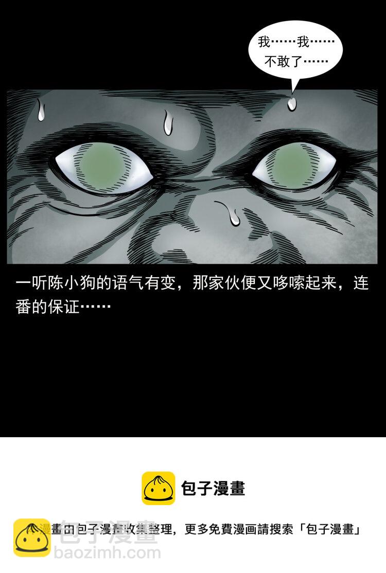 🍜幽冥诡匠 466 萨满的世界 第45页