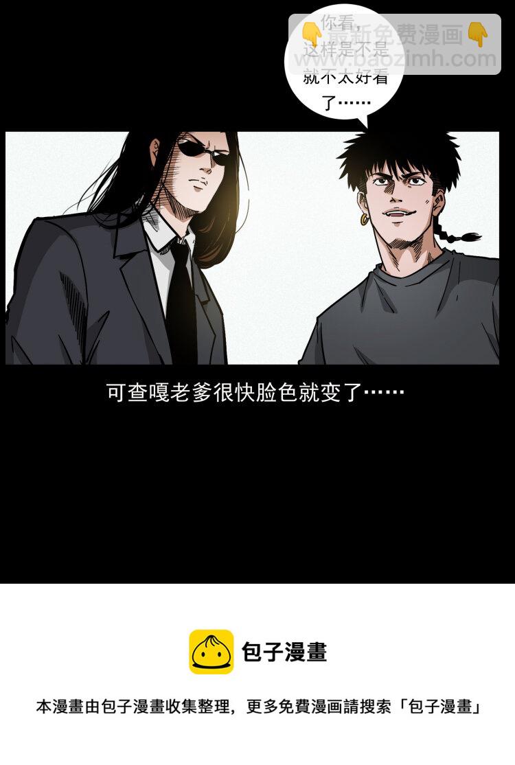 🍜幽冥诡匠 466 萨满的世界 第9页