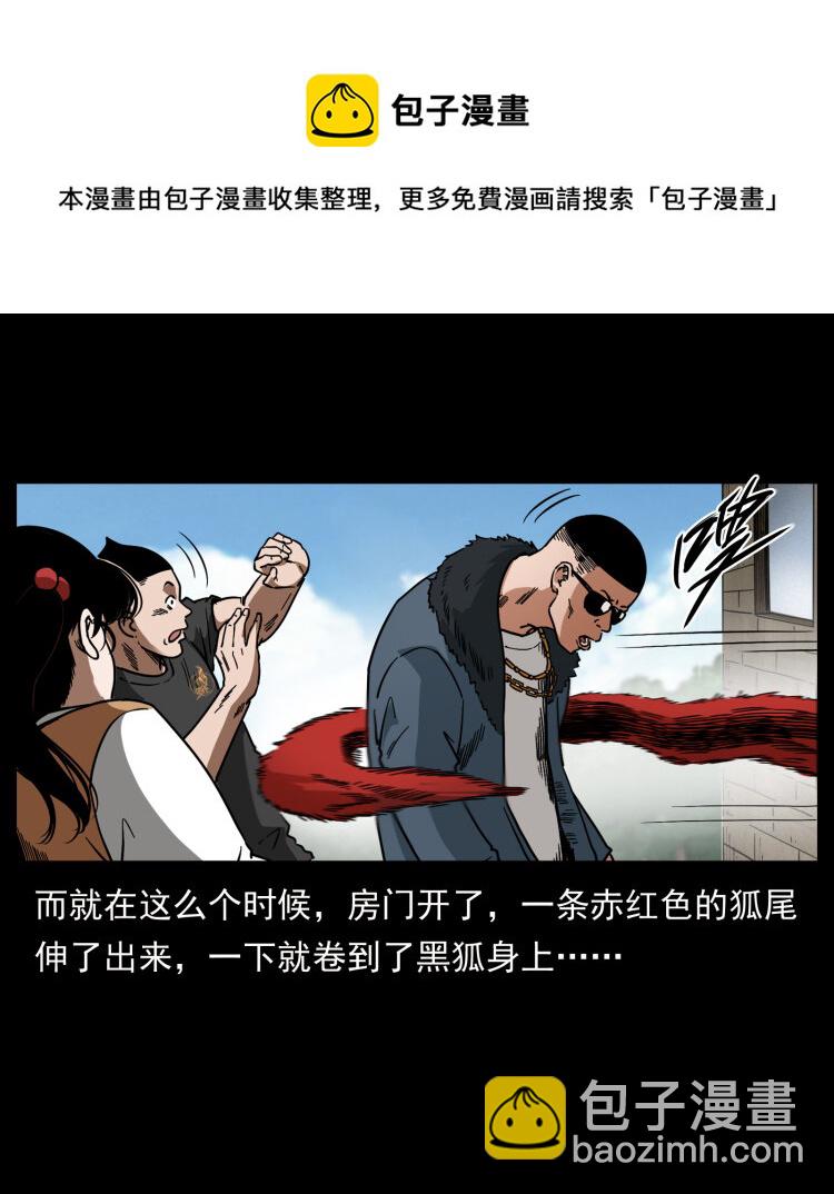 🍜幽冥诡匠 468 大哥的恐惧 第13页