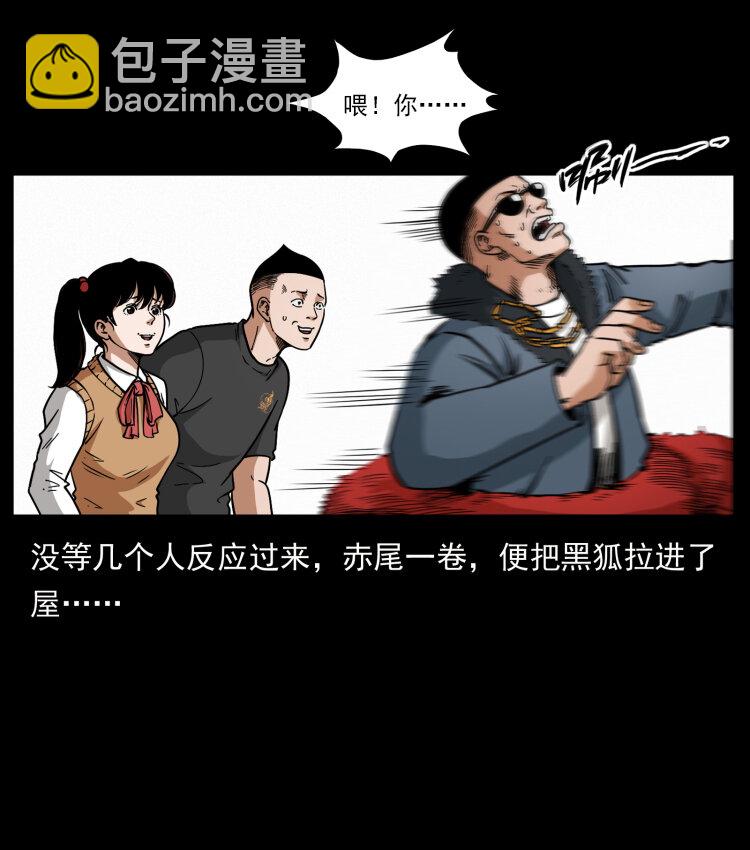 🍜幽冥诡匠 468 大哥的恐惧 第14页