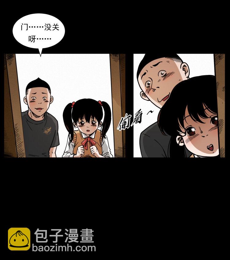 🍜幽冥诡匠 468 大哥的恐惧 第15页
