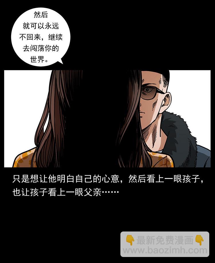 🍜幽冥诡匠 468 大哥的恐惧 第22页