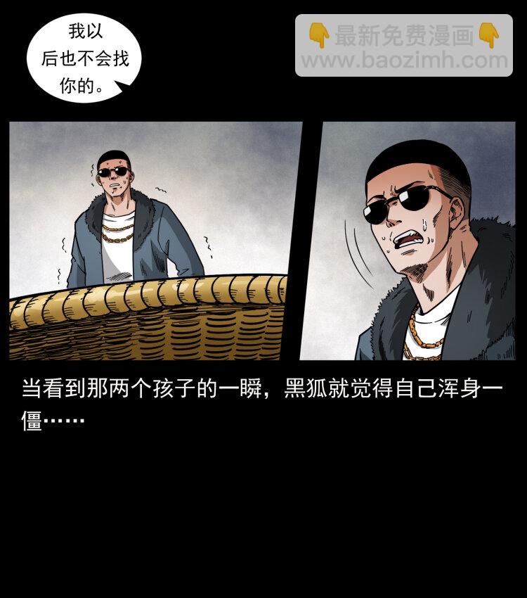 🍜幽冥诡匠 468 大哥的恐惧 第26页