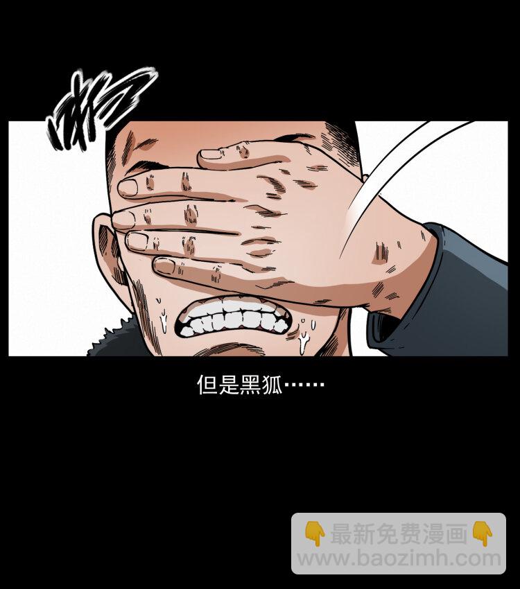 🍜幽冥诡匠 468 大哥的恐惧 第30页