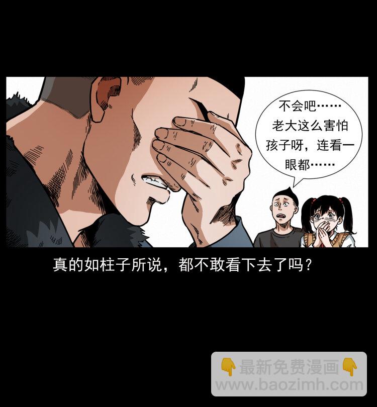 🍜幽冥诡匠 468 大哥的恐惧 第31页