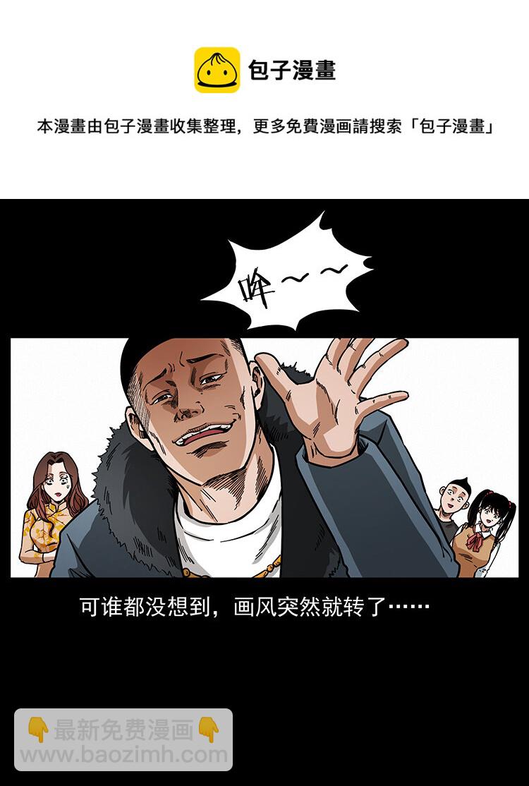 🍜幽冥诡匠 468 大哥的恐惧 第33页