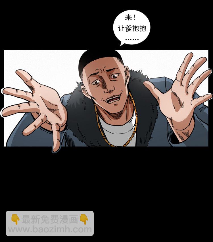 🍜幽冥诡匠 468 大哥的恐惧 第34页