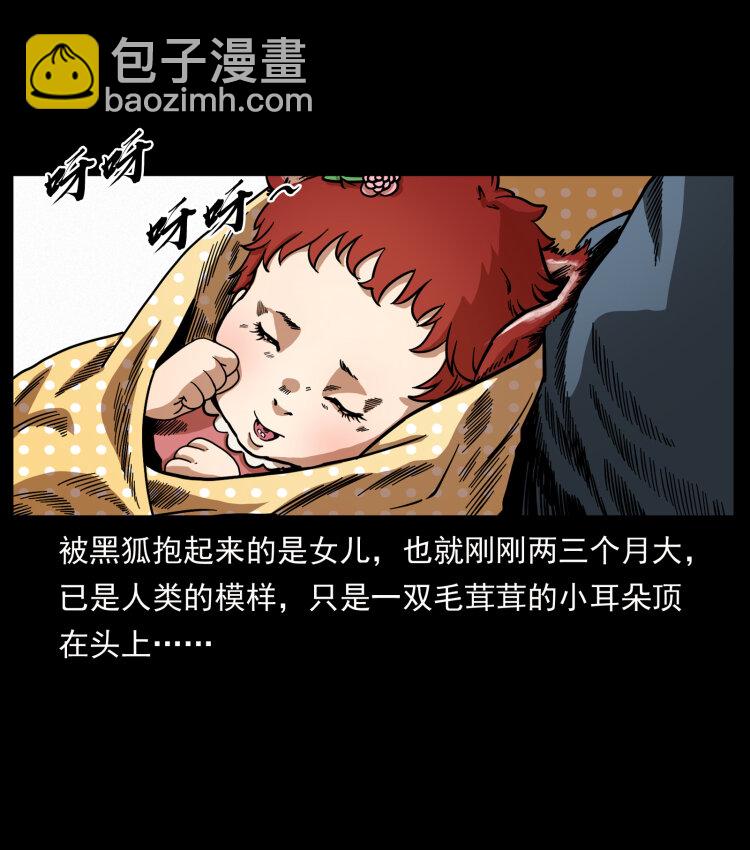 🍜幽冥诡匠 468 大哥的恐惧 第36页