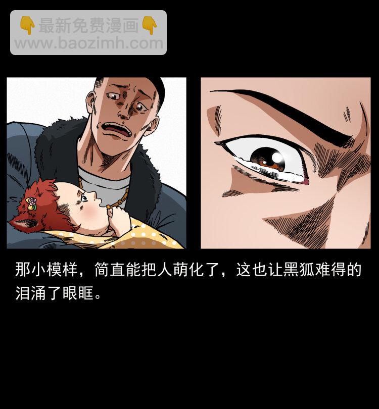 🍜幽冥诡匠 468 大哥的恐惧 第38页