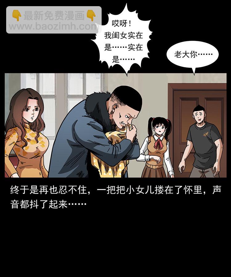 🍜幽冥诡匠 468 大哥的恐惧 第39页