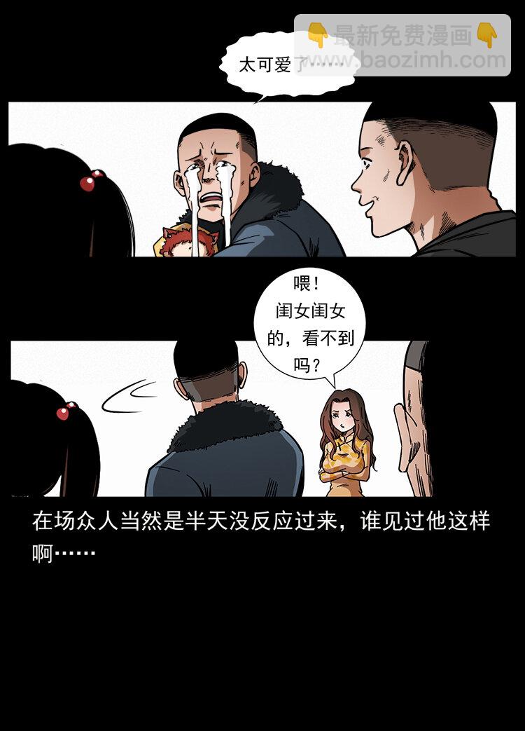 🍜幽冥诡匠 468 大哥的恐惧 第40页