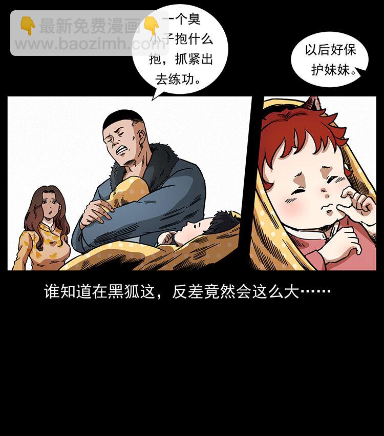 🍜幽冥诡匠 468 大哥的恐惧 第42页