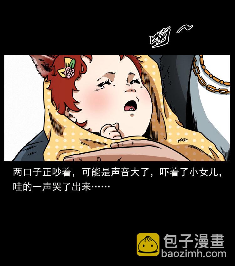 🍜幽冥诡匠 468 大哥的恐惧 第43页