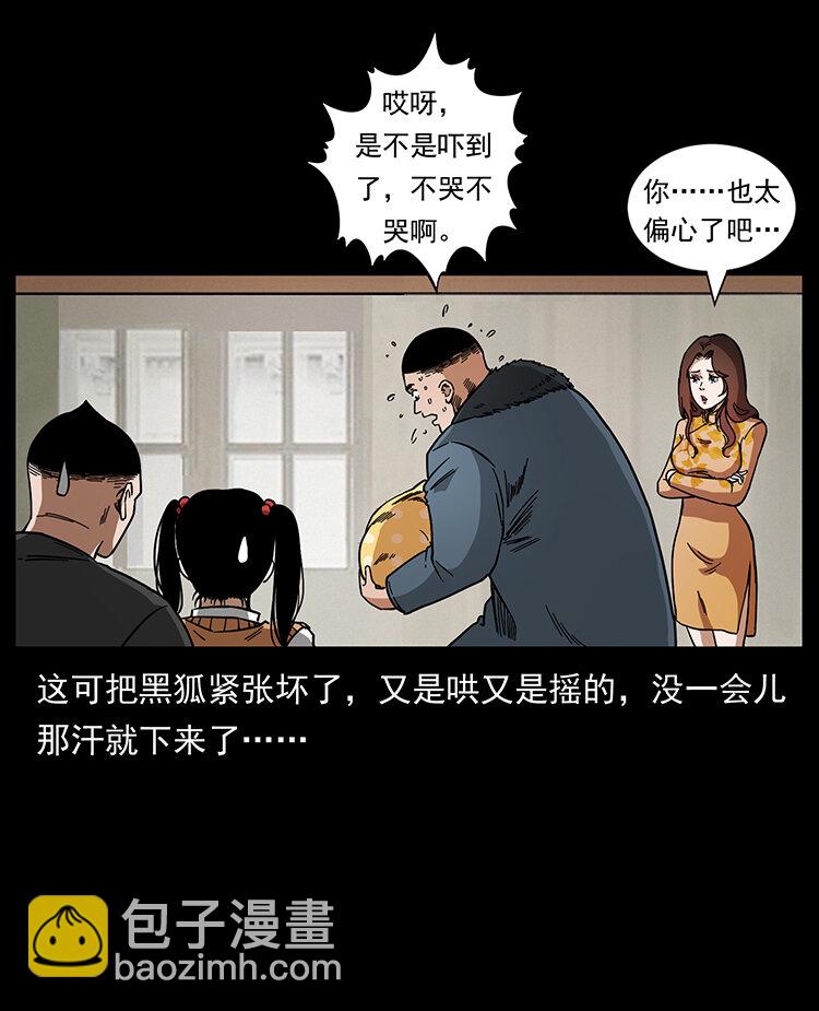 🍜幽冥诡匠 468 大哥的恐惧 第44页