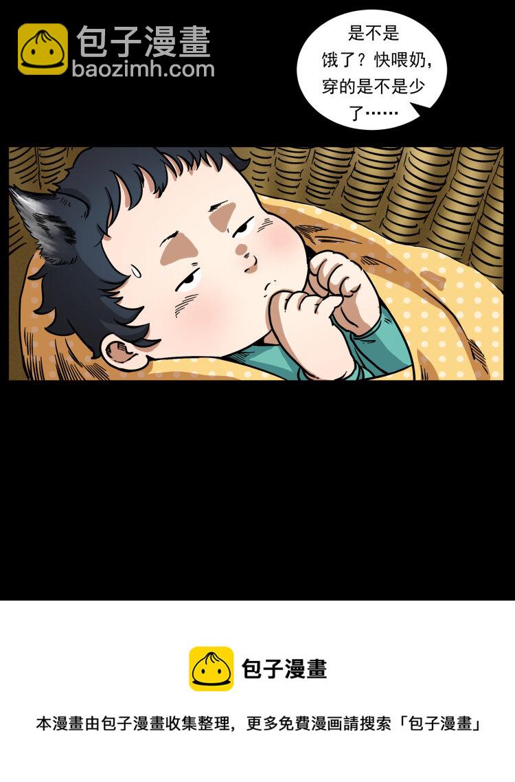 🍜幽冥诡匠 468 大哥的恐惧 第45页