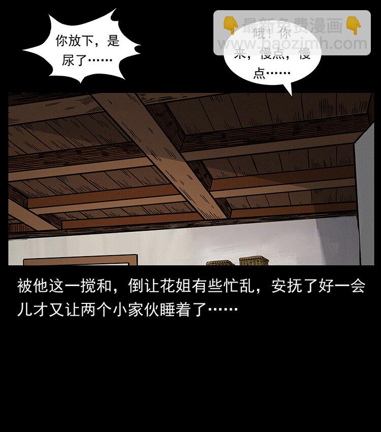 🍜幽冥诡匠 468 大哥的恐惧 第46页
