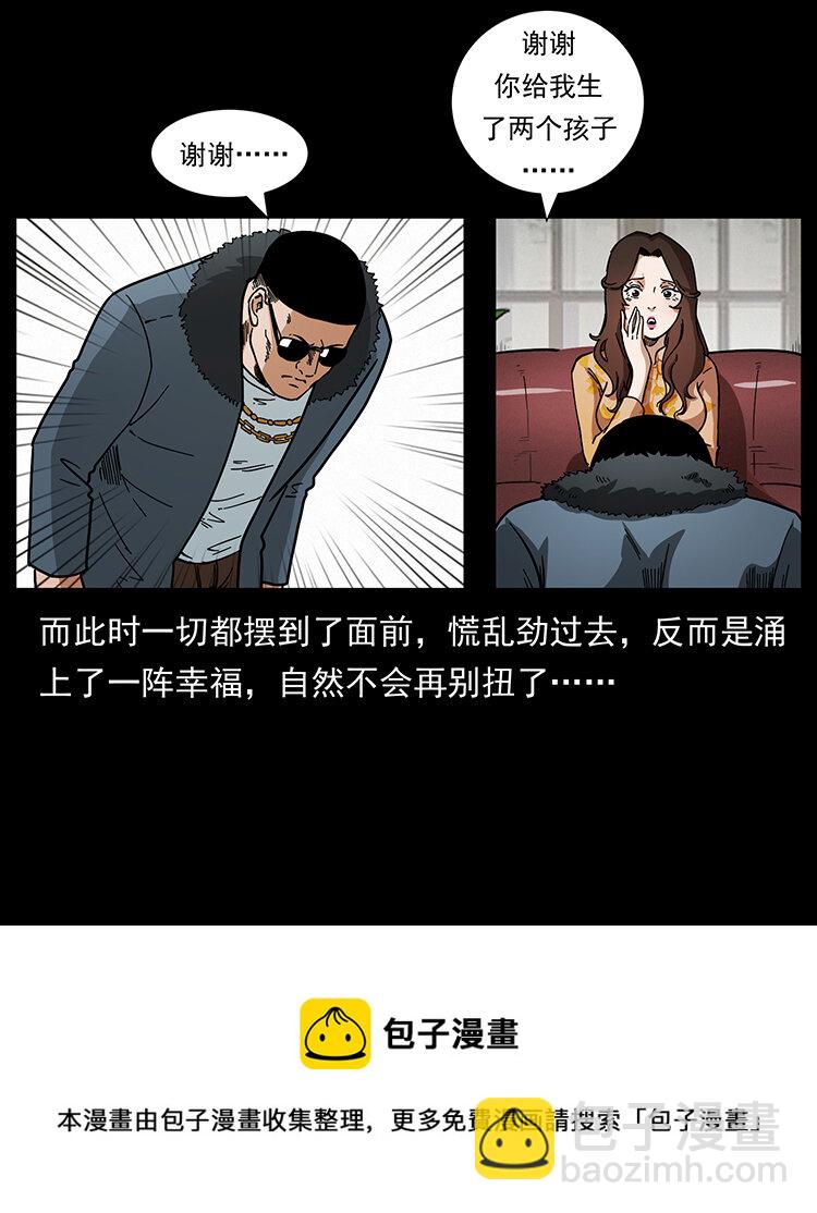 🍜幽冥诡匠 468 大哥的恐惧 第49页