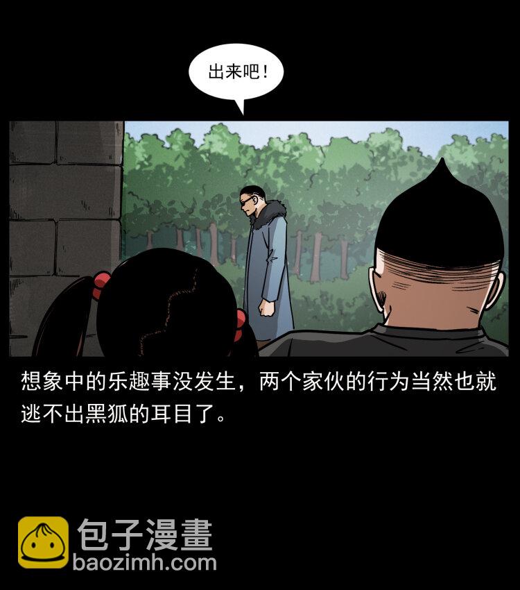 🍜幽冥诡匠 468 大哥的恐惧 第7页