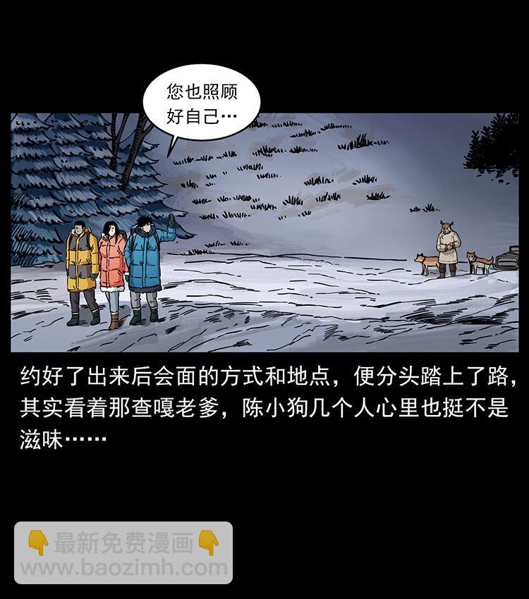 🍜幽冥诡匠 470 前辈的足迹 第12页