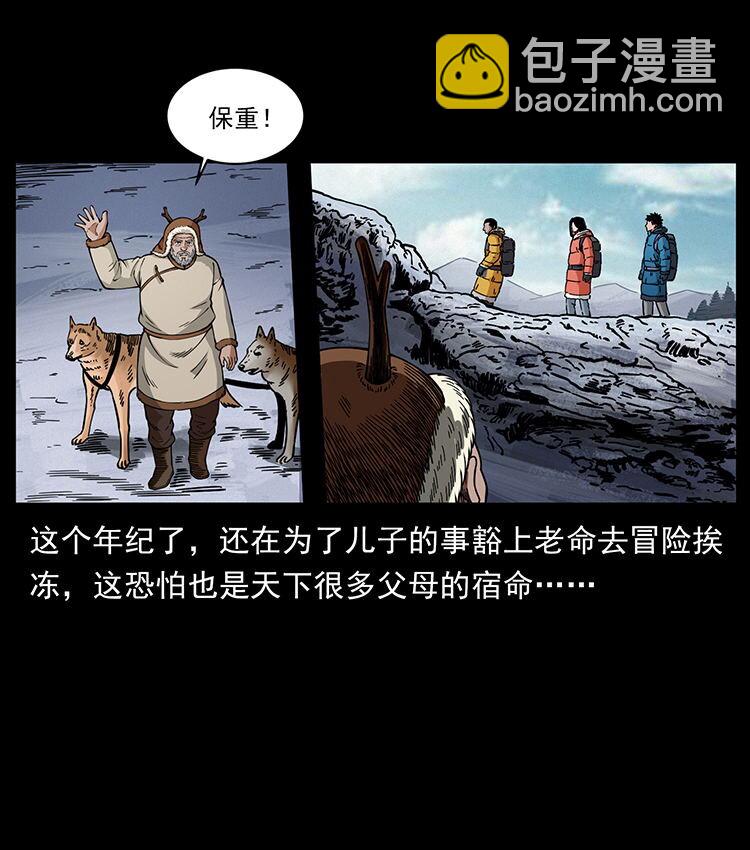 🍜幽冥诡匠 470 前辈的足迹 第13页