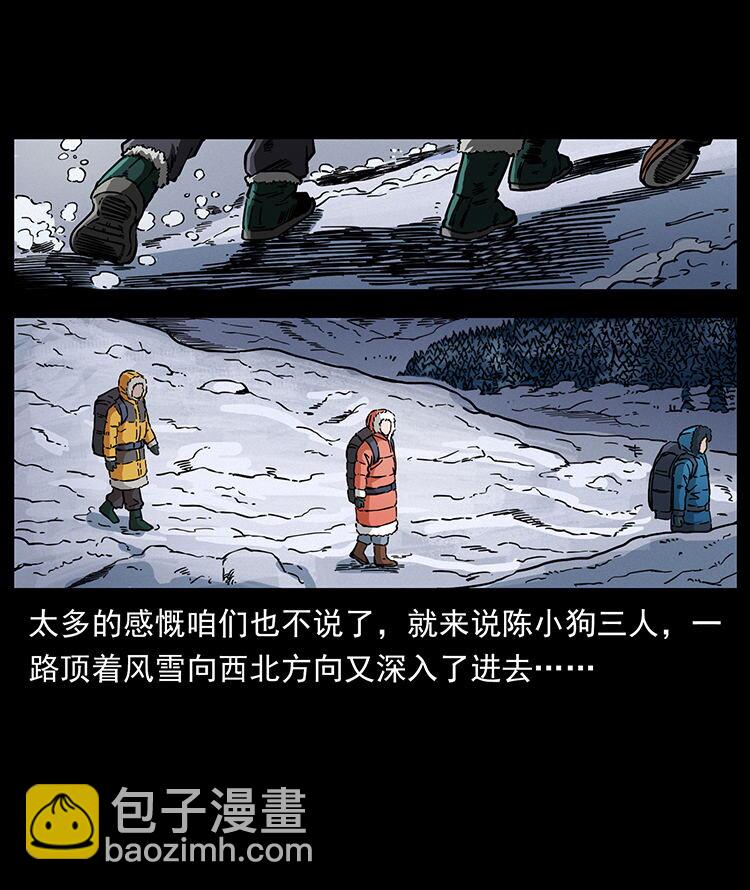 🍜幽冥诡匠 470 前辈的足迹 第14页