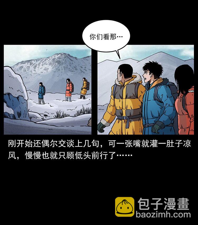 🍜幽冥诡匠 470 前辈的足迹 第15页