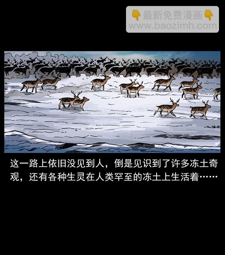🍜幽冥诡匠 470 前辈的足迹 第16页