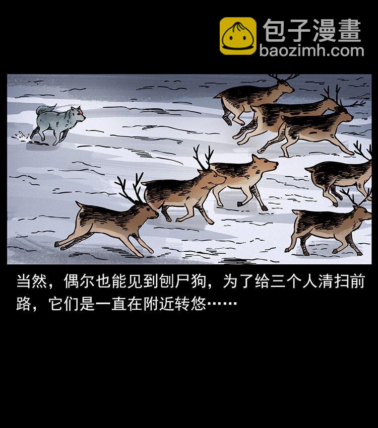 🍜幽冥诡匠 470 前辈的足迹 第17页