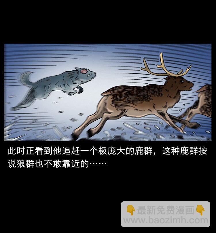 🍜幽冥诡匠 470 前辈的足迹 第18页