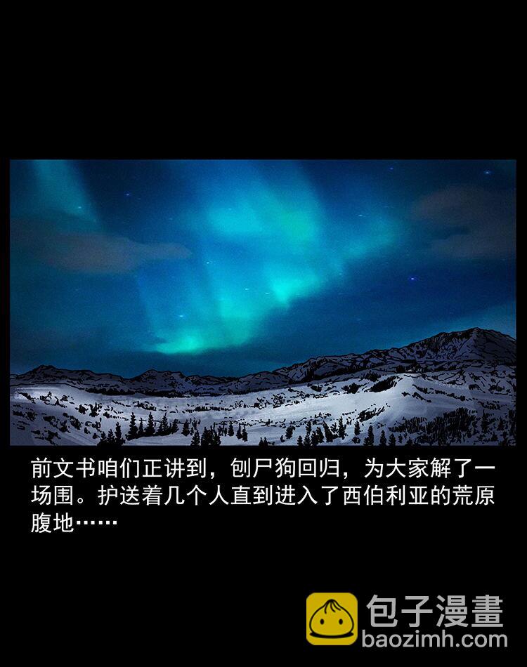 🍜幽冥诡匠 470 前辈的足迹 第2页