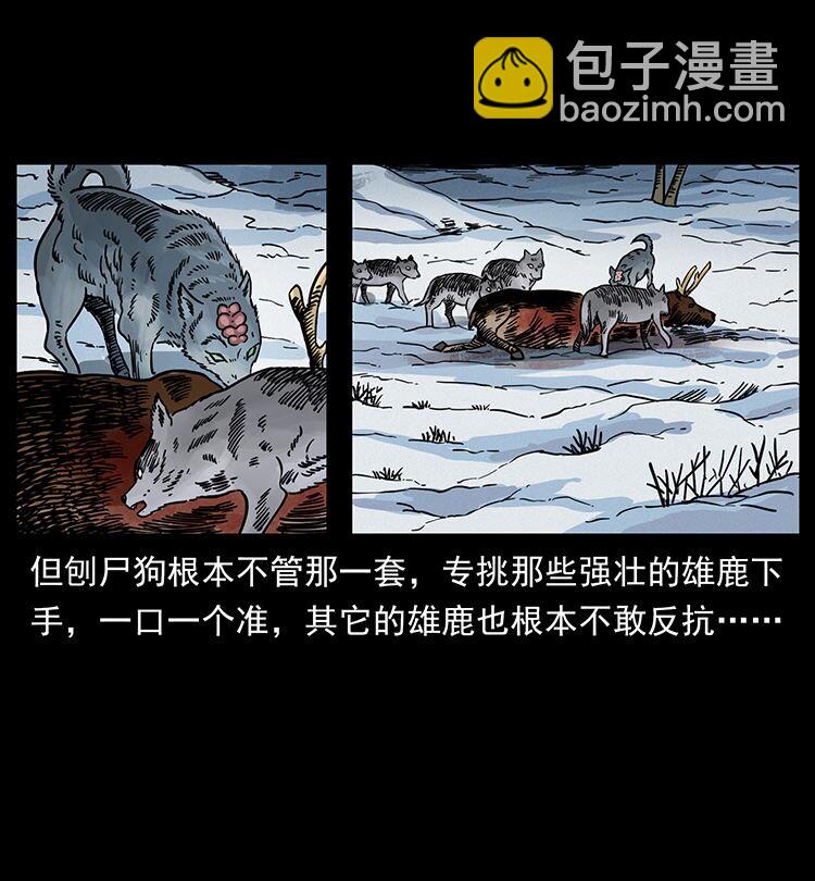 🍜幽冥诡匠 470 前辈的足迹 第20页